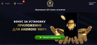 Обзор онлайн-казино Lev