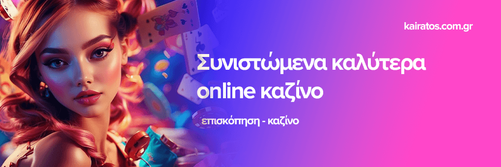 No ID Casino Η Νέα Εποχή του Online Gaming Χωρίς Επαλήθευση Ταυτότητας